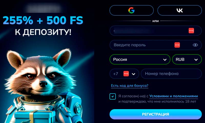 Создание аккаунта